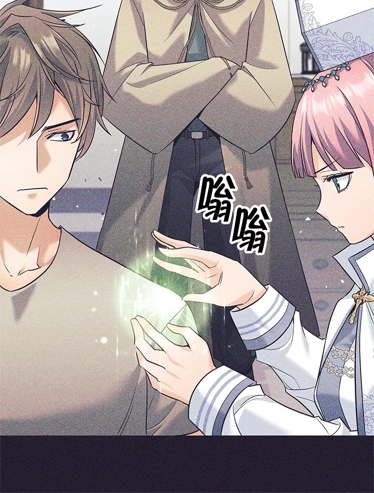《这个勇士我不干了》25.身份被识破 第58页