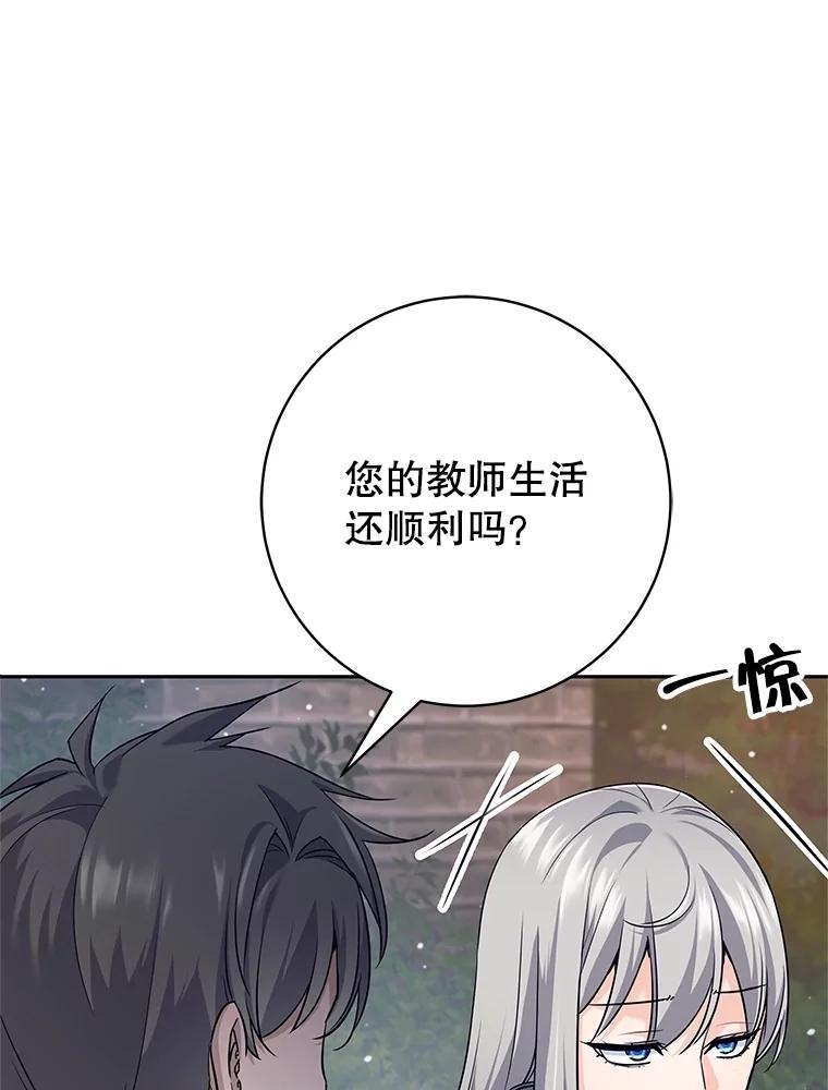 《这个勇士我不干了》25.身份被识破 第100页