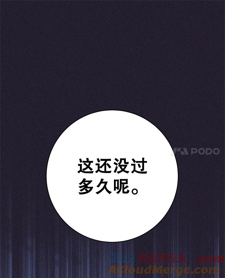 《这个勇士我不干了》25.身份被识破 第25页
