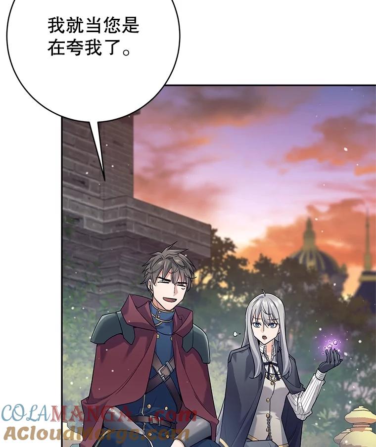 《这个勇士我不干了》25.身份被识破 第93页