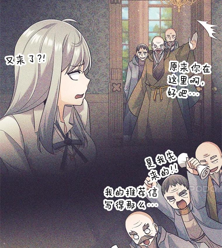 《这个勇士我不干了》25.身份被识破 第104页