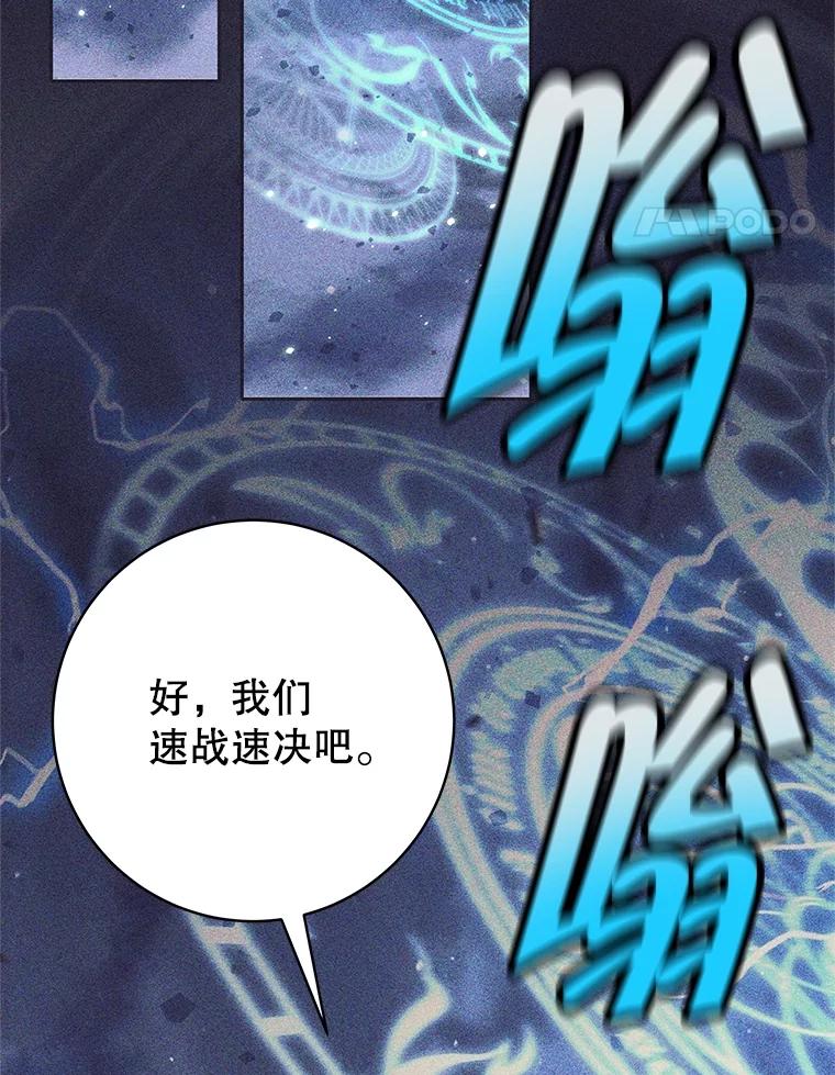 《这个勇士我不干了》25.身份被识破 第22页