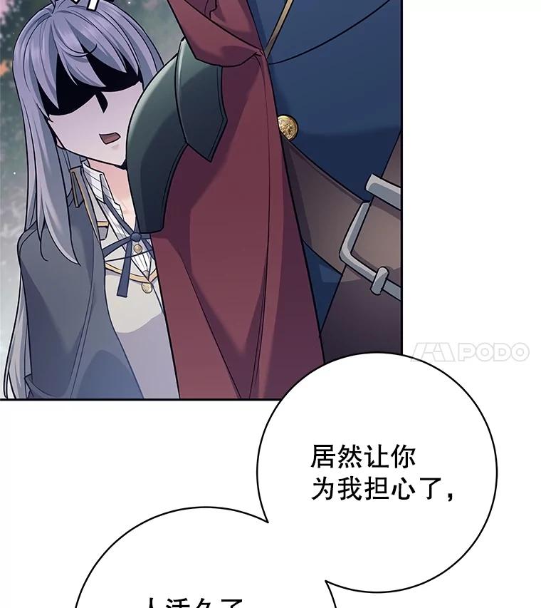 《这个勇士我不干了》25.身份被识破 第123页