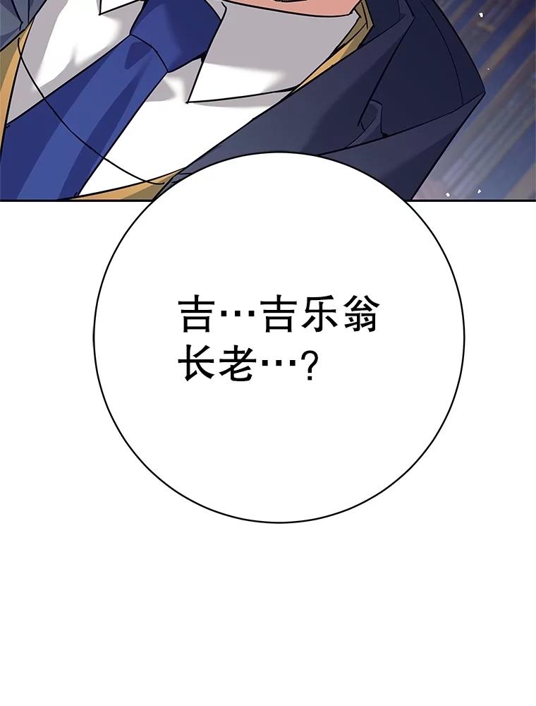 《这个勇士我不干了》25.身份被识破 第142页