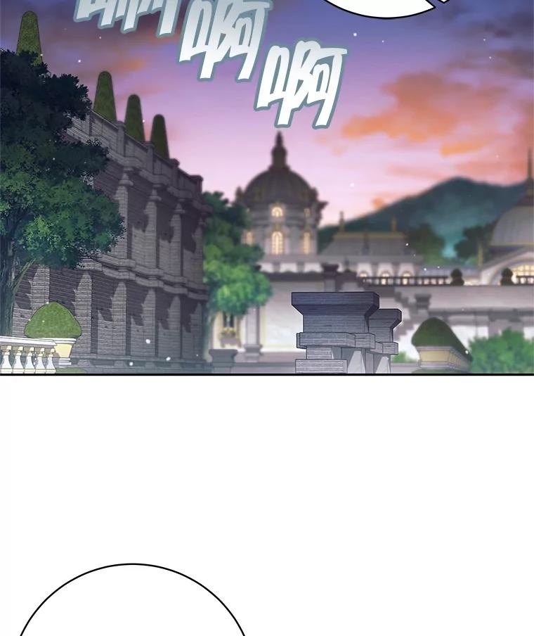 《这个勇士我不干了》25.身份被识破 第92页