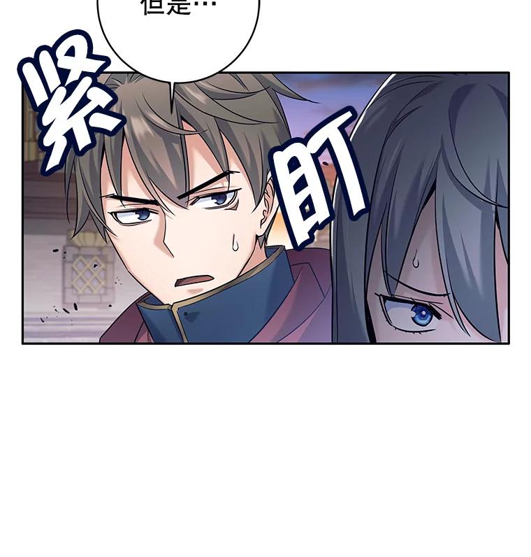 《这个勇士我不干了》25.身份被识破 第80页