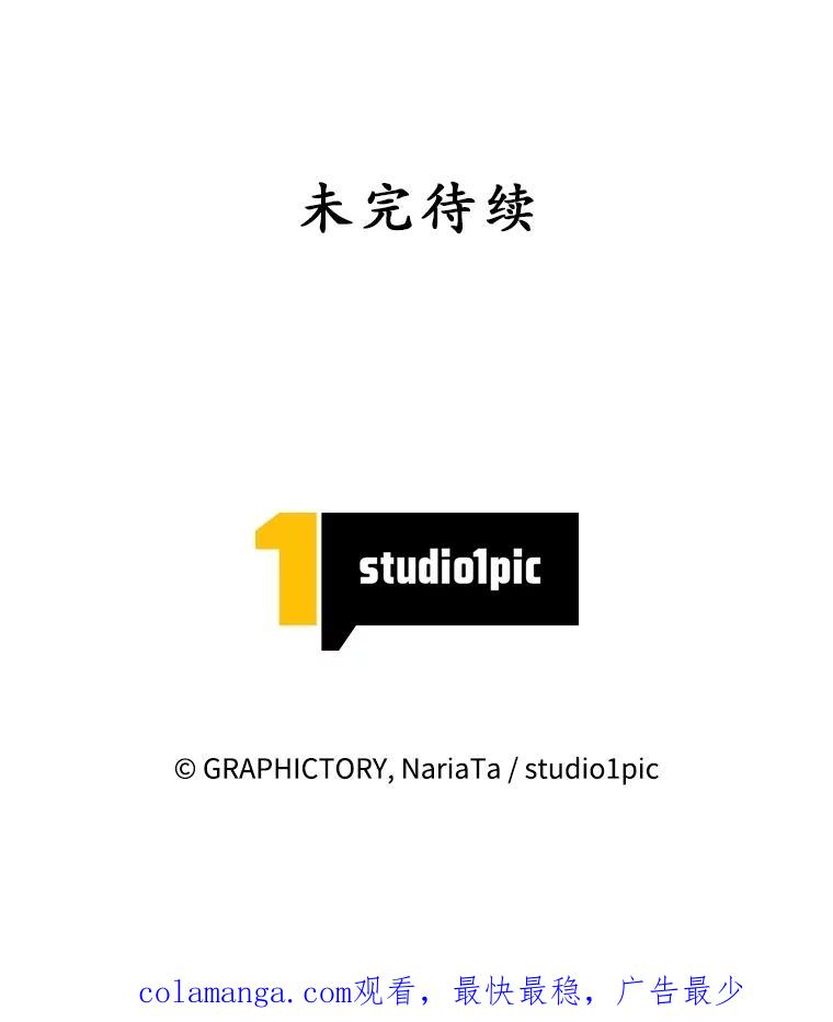 《这个勇士我不干了》25.身份被识破 第143页