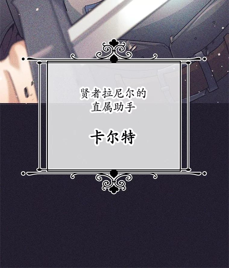 《这个勇士我不干了》25.身份被识破 第20页