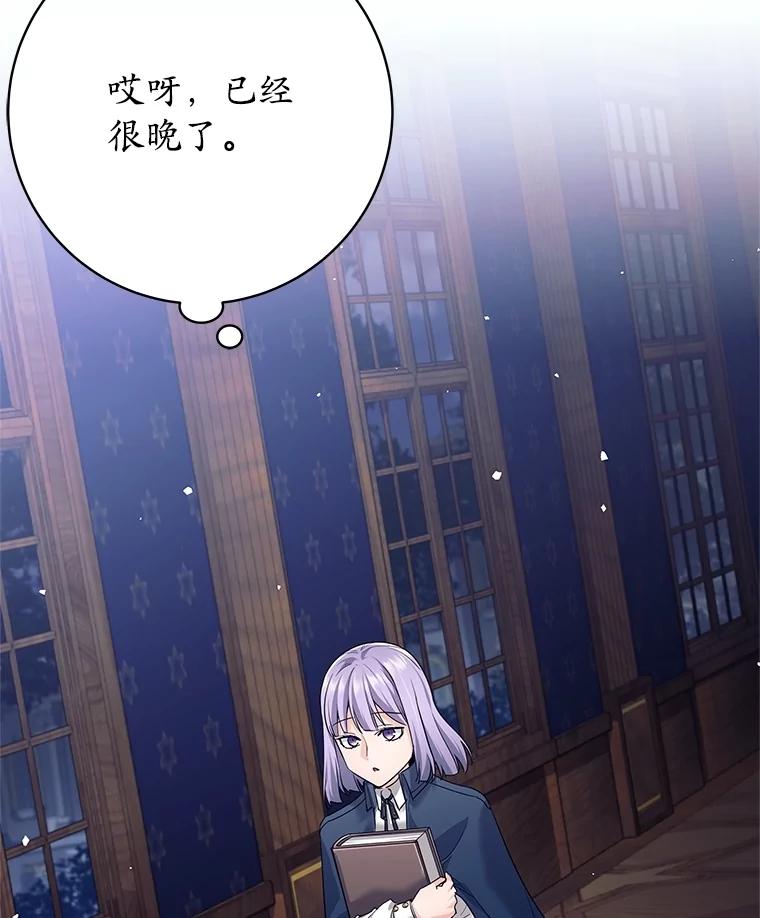 《这个勇士我不干了》25.身份被识破 第136页