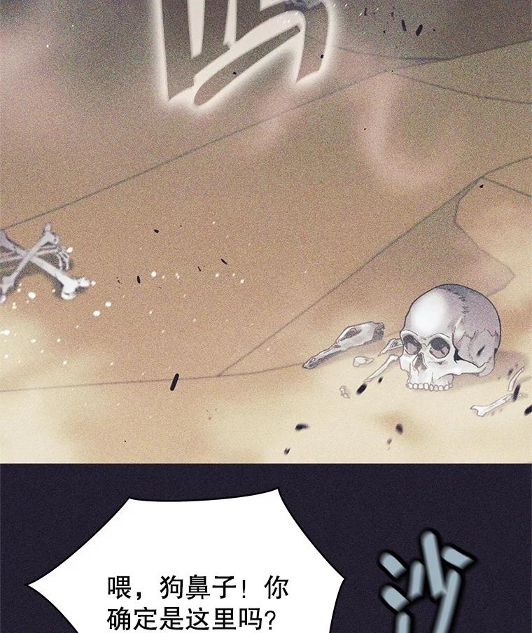 《这个勇士我不干了》25.身份被识破 第3页