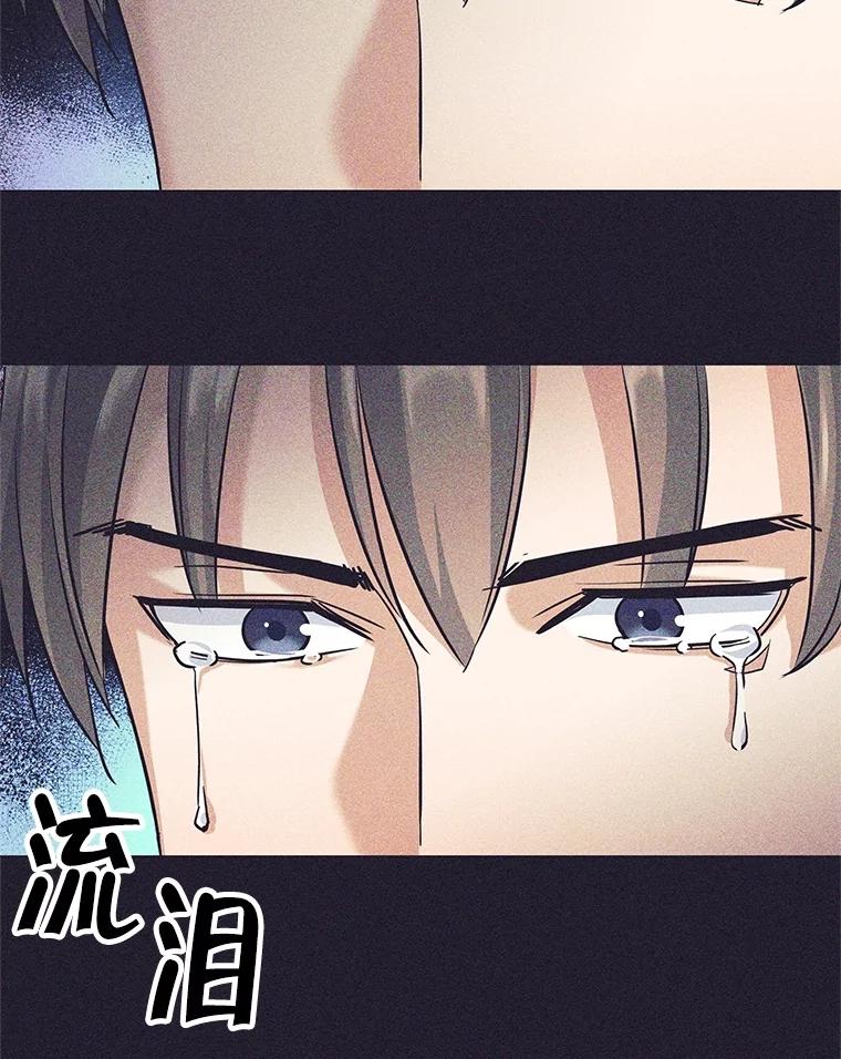 《这个勇士我不干了》25.身份被识破 第70页