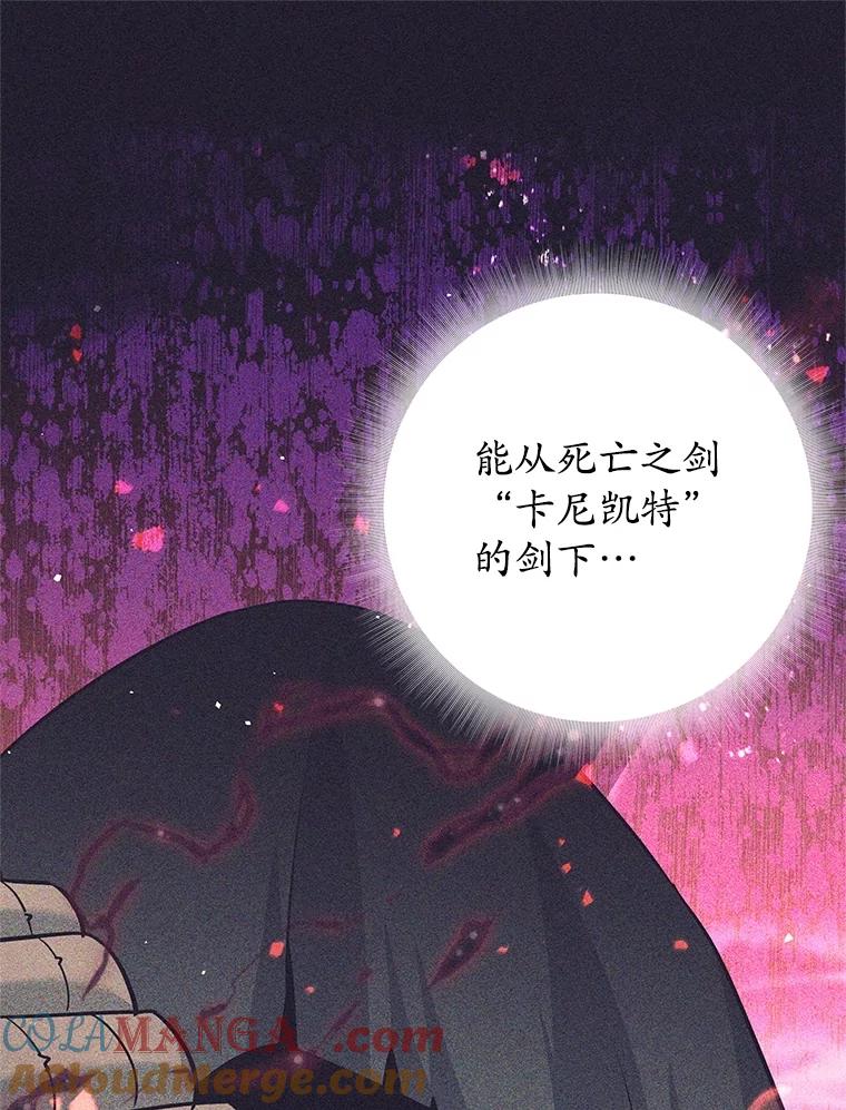 《这个勇士我不干了》25.身份被识破 第53页