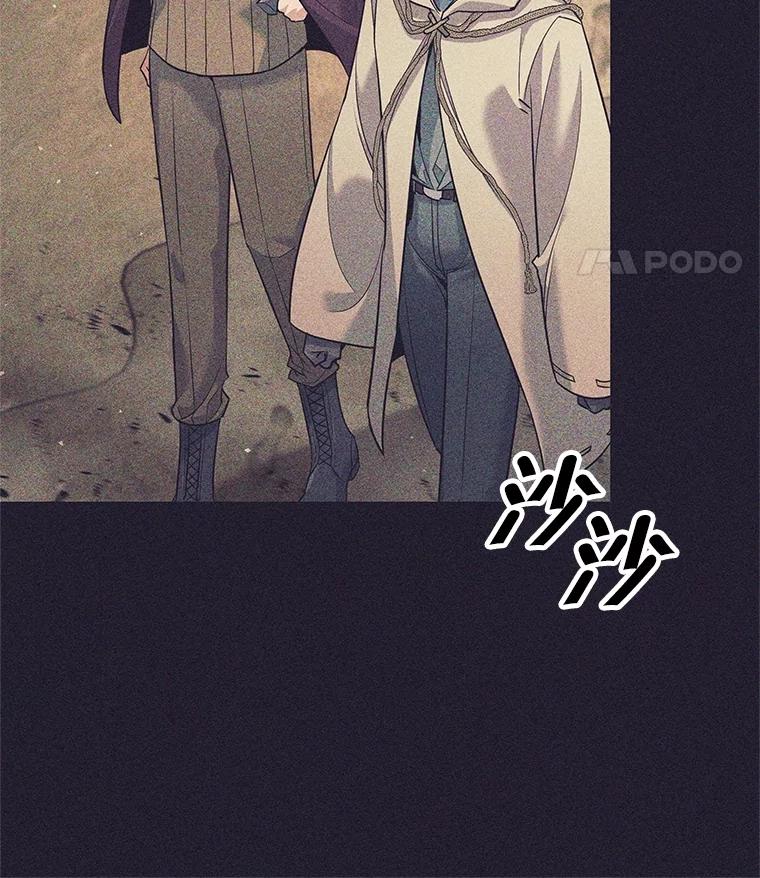 《这个勇士我不干了》25.身份被识破 第36页