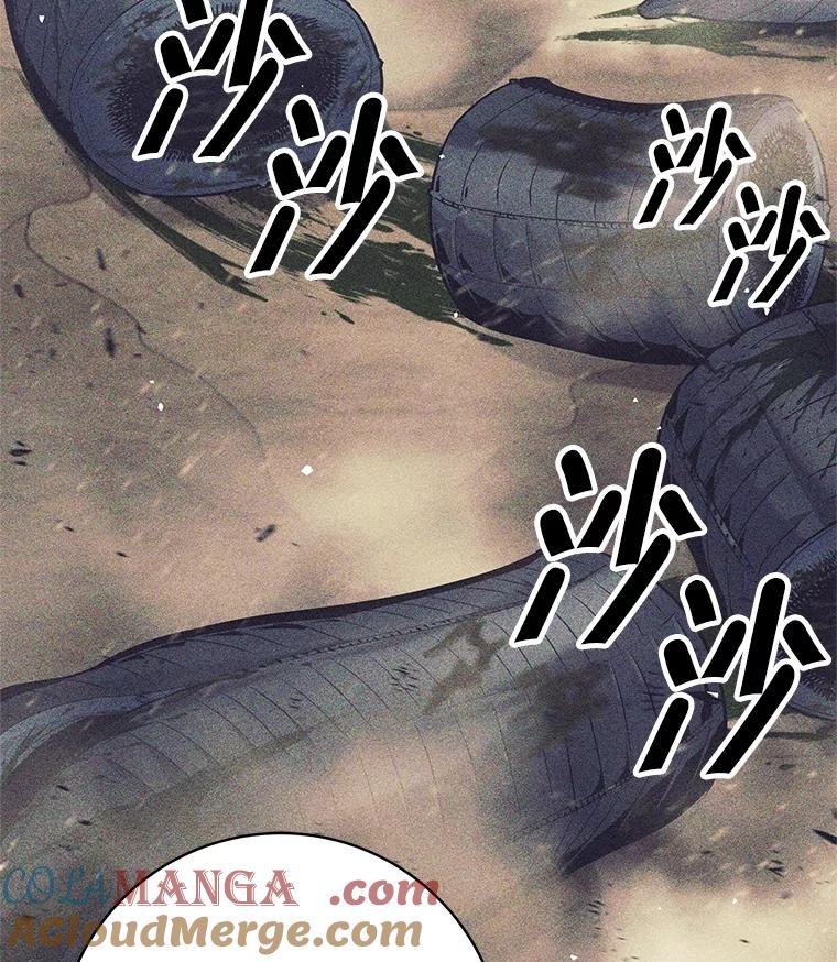 《这个勇士我不干了》25.身份被识破 第33页