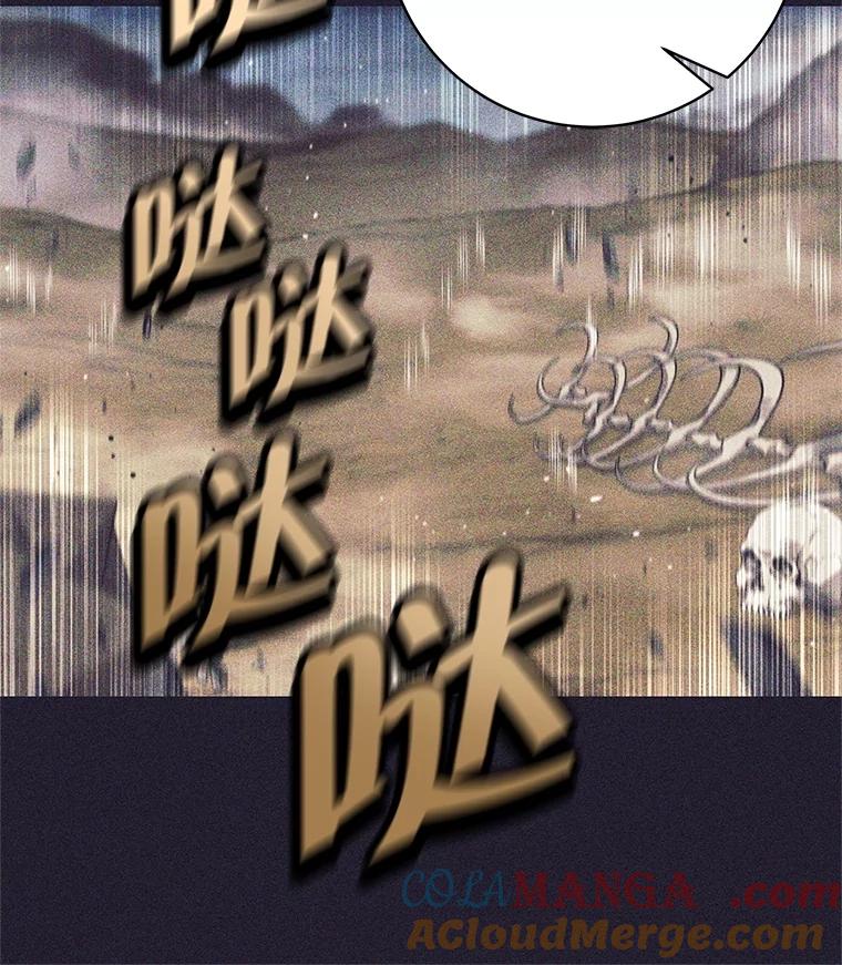 《这个勇士我不干了》25.身份被识破 第9页