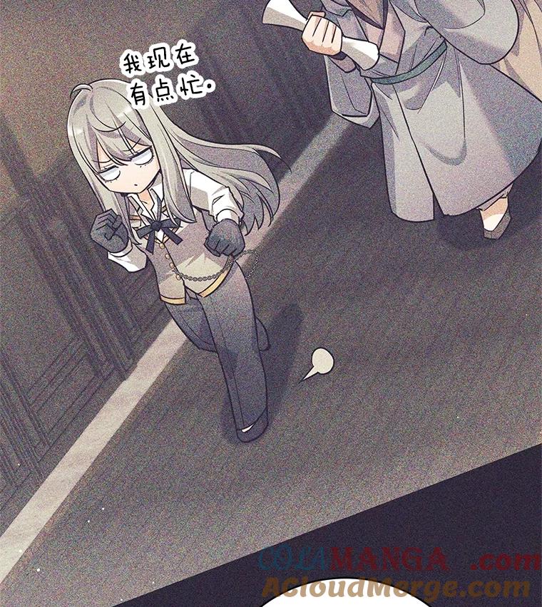 《这个勇士我不干了》25.身份被识破 第105页
