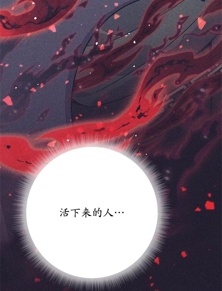 《这个勇士我不干了》25.身份被识破 第55页