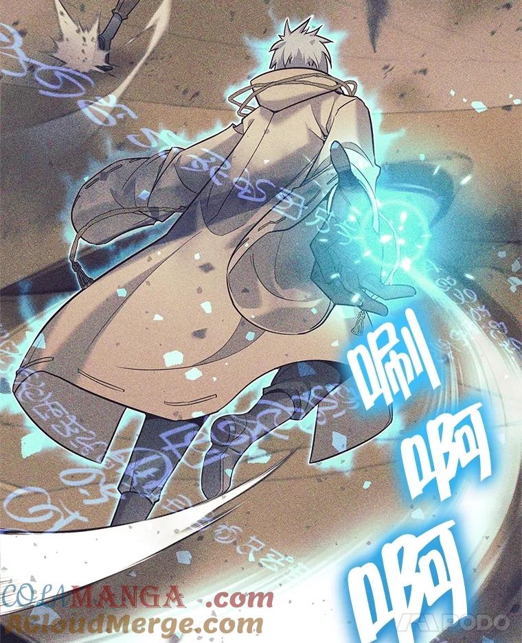《这个勇士我不干了》25.身份被识破 第29页