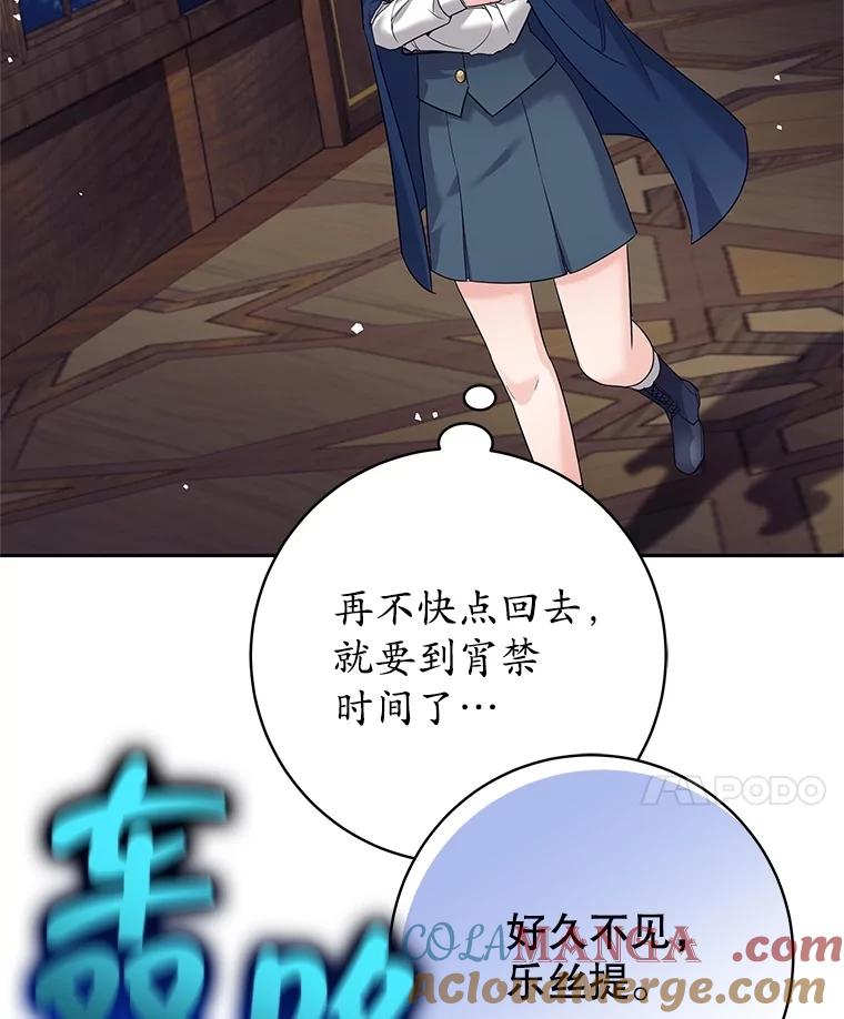 《这个勇士我不干了》25.身份被识破 第137页