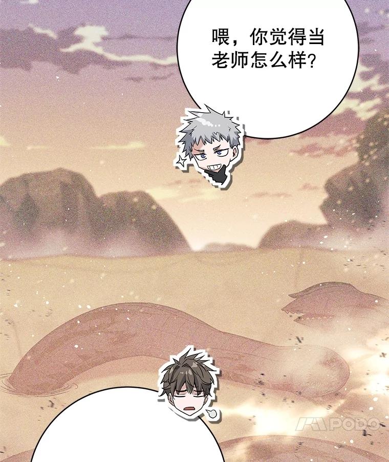 《这个勇士我不干了》25.身份被识破 第39页