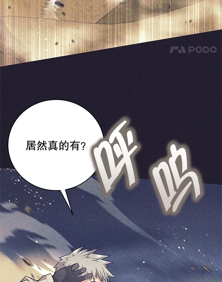 《这个勇士我不干了》25.身份被识破 第15页
