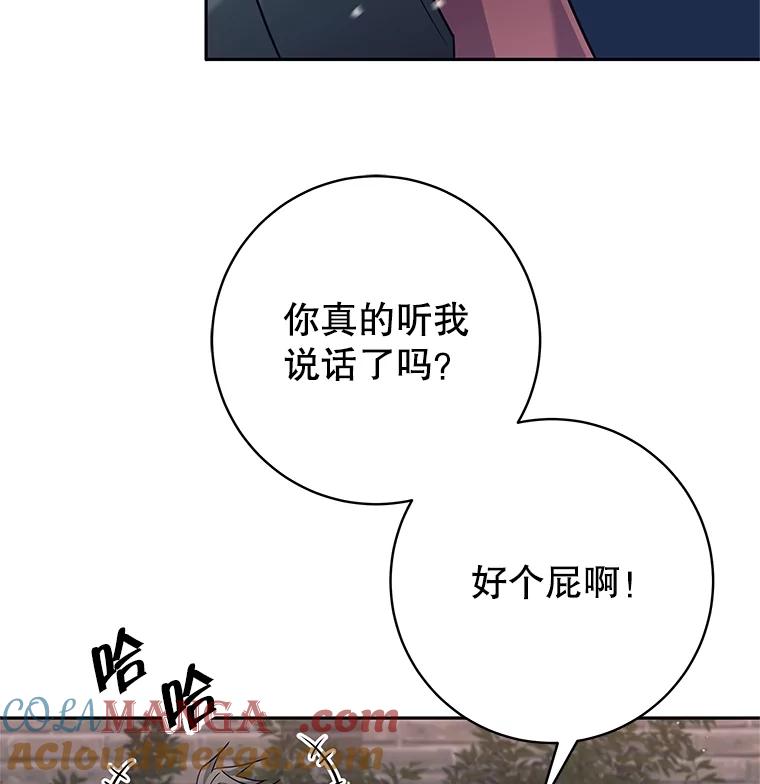《这个勇士我不干了》25.身份被识破 第113页