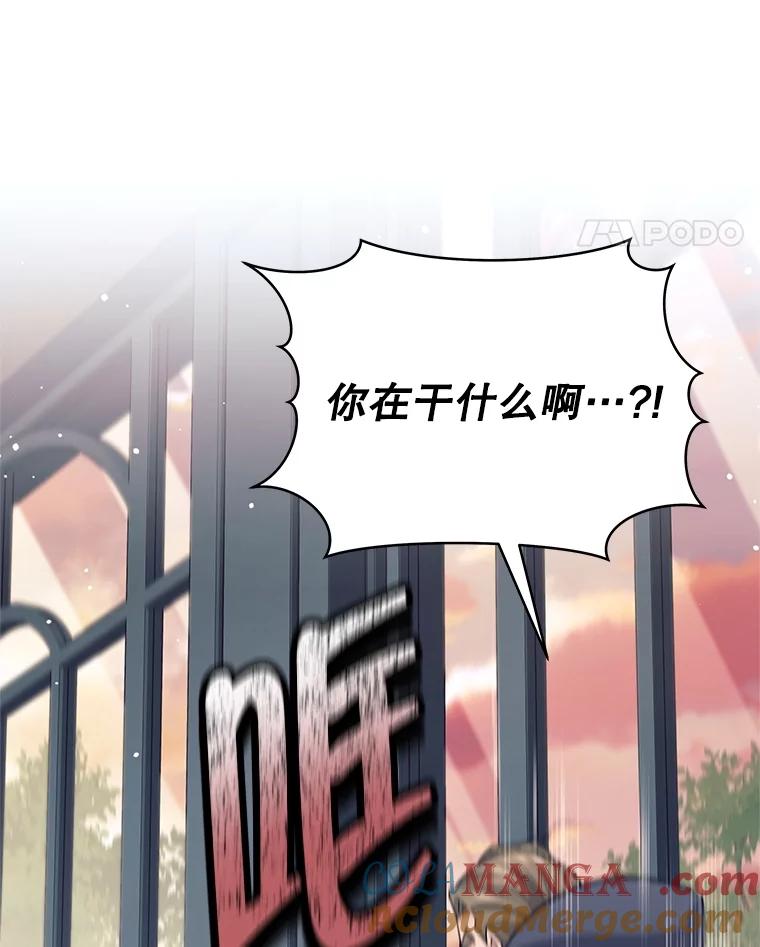 《这个勇士我不干了》26.吉乐翁长老 第109页