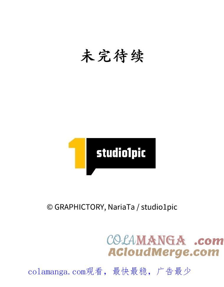 《这个勇士我不干了》26.吉乐翁长老 第117页