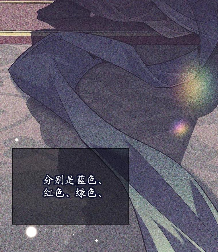 《这个勇士我不干了》26.吉乐翁长老 第19页