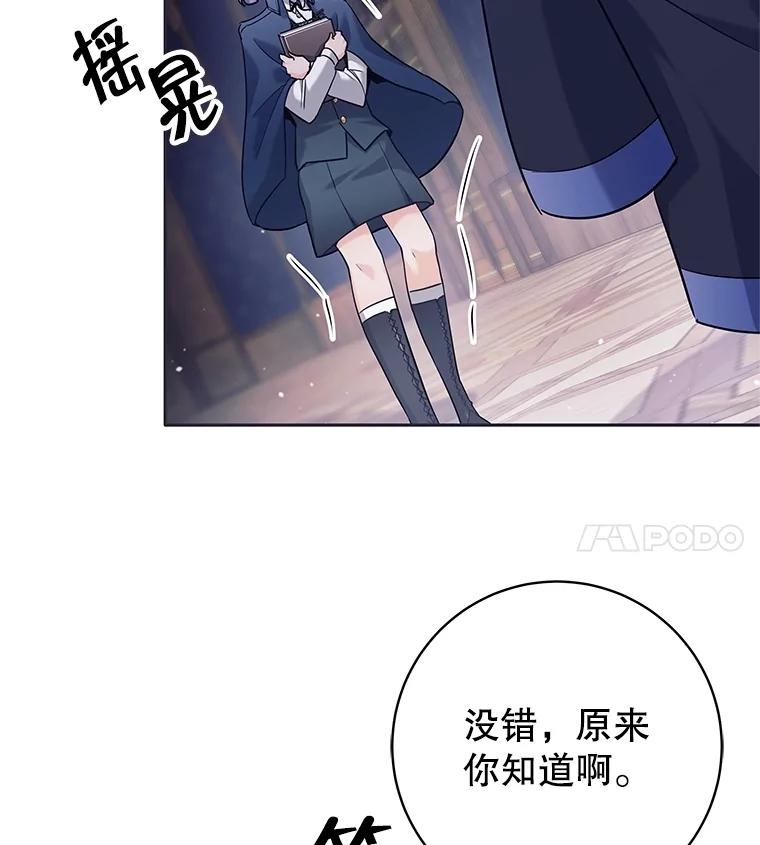 《这个勇士我不干了》26.吉乐翁长老 第51页