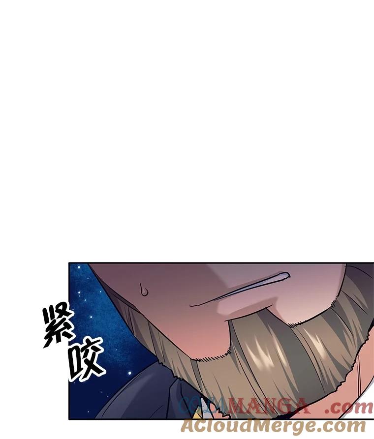 《这个勇士我不干了》26.吉乐翁长老 第97页
