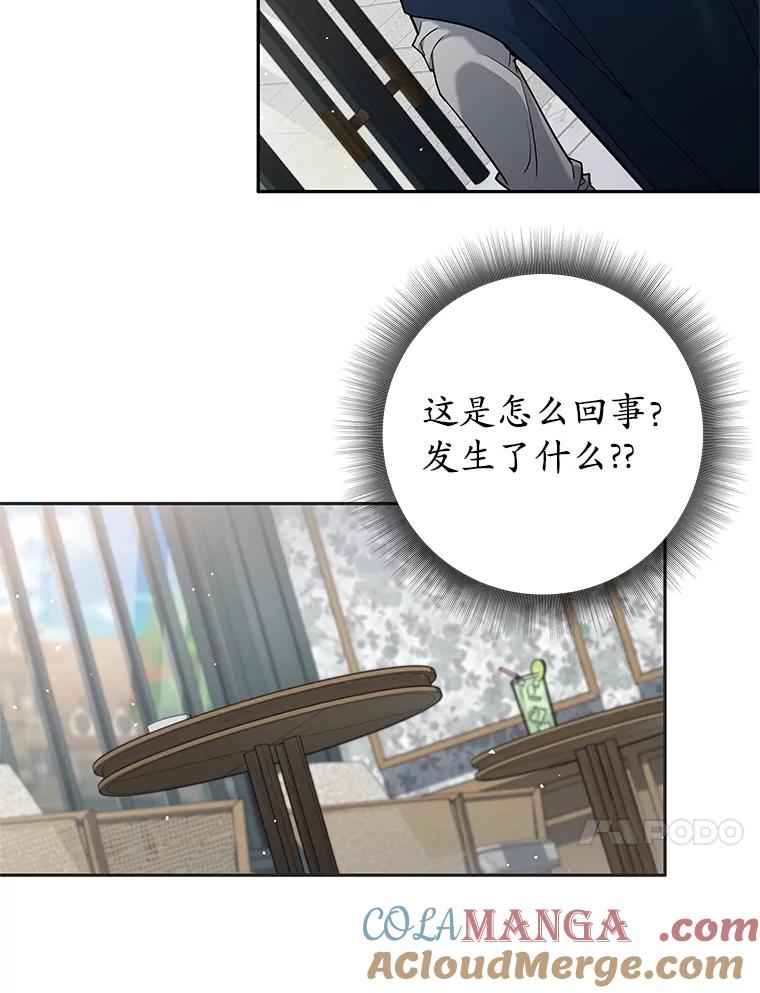 《这个勇士我不干了》26.吉乐翁长老 第69页