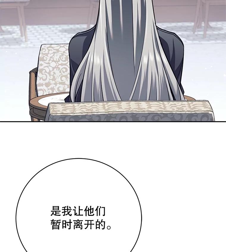 《这个勇士我不干了》26.吉乐翁长老 第72页