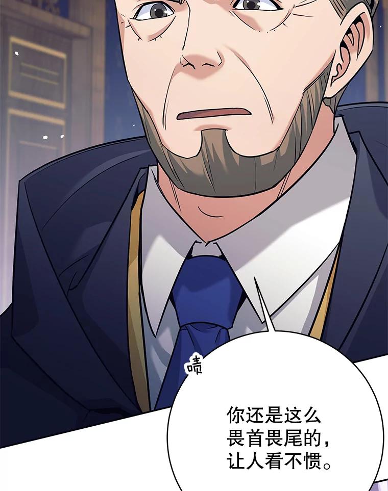 《这个勇士我不干了》26.吉乐翁长老 第31页