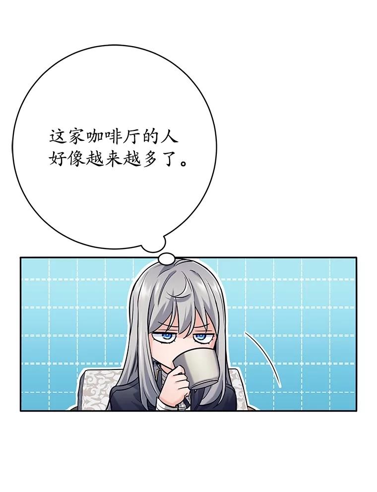 《这个勇士我不干了》26.吉乐翁长老 第62页