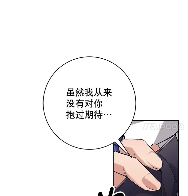 《这个勇士我不干了》26.吉乐翁长老 第47页