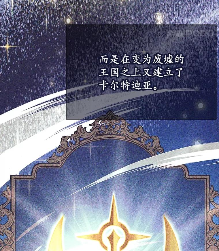 《这个勇士我不干了》26.吉乐翁长老 第11页