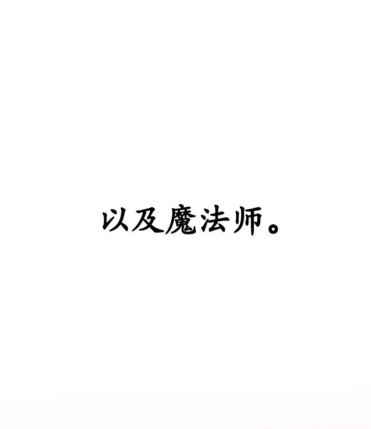 《这个勇士我不干了》26.吉乐翁长老 第15页