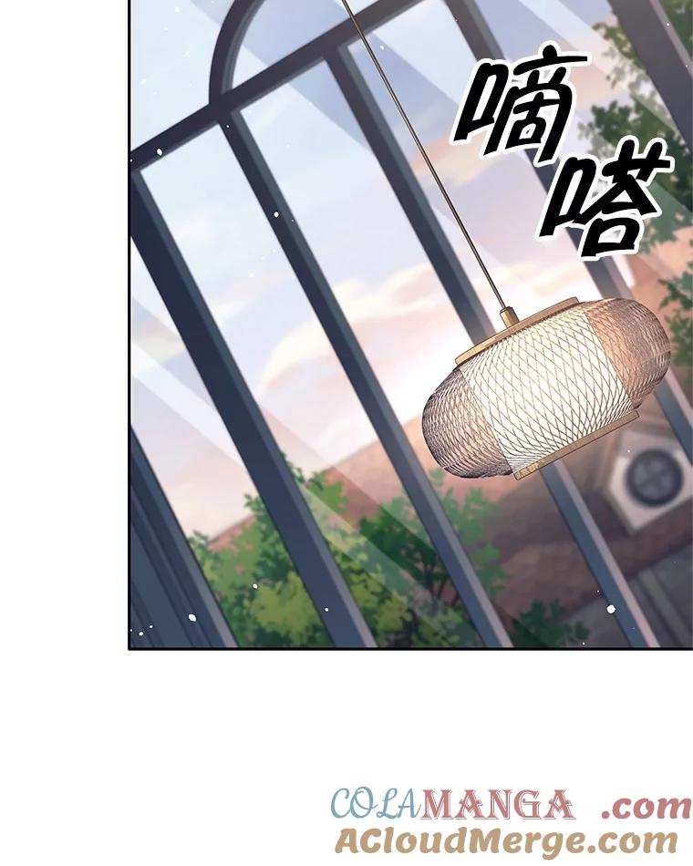 《这个勇士我不干了》26.吉乐翁长老 第93页