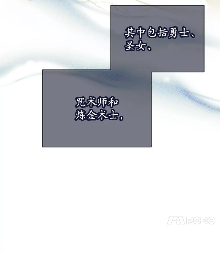 《这个勇士我不干了》26.吉乐翁长老 第14页