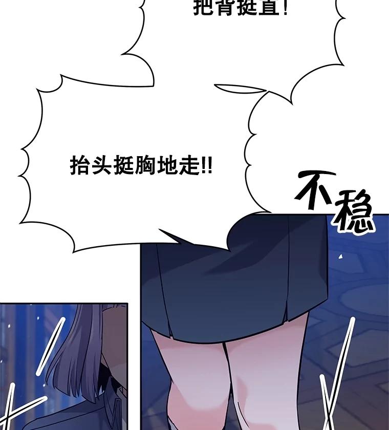 《这个勇士我不干了》26.吉乐翁长老 第35页