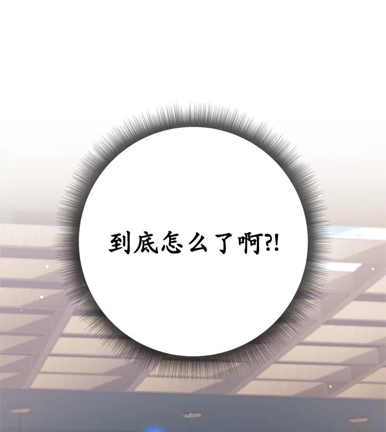 《这个勇士我不干了》26.吉乐翁长老 第70页