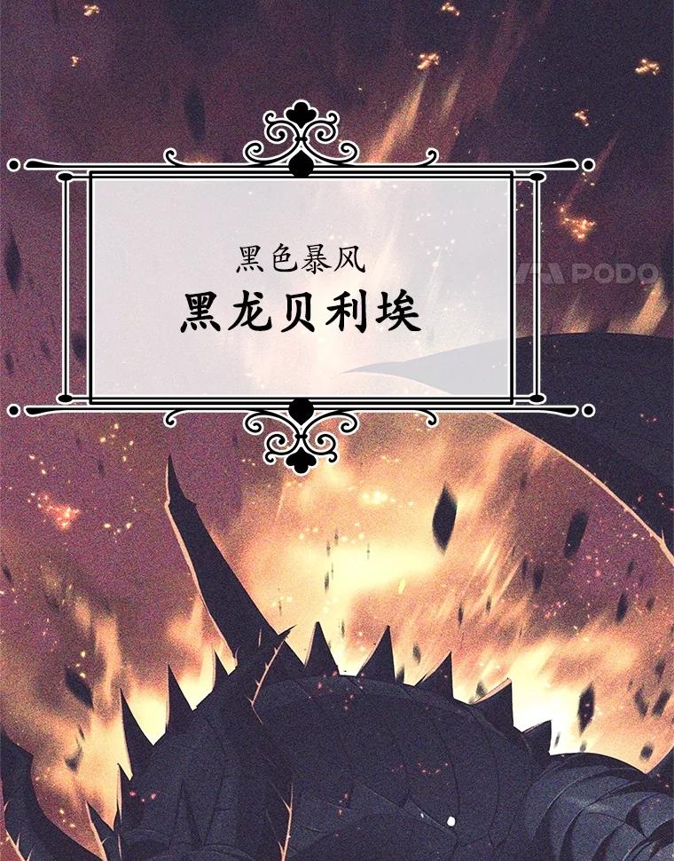 《这个勇士我不干了》26.吉乐翁长老 第4页
