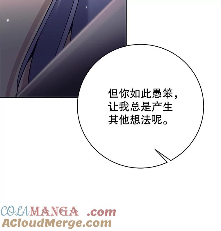 《这个勇士我不干了》26.吉乐翁长老 第49页