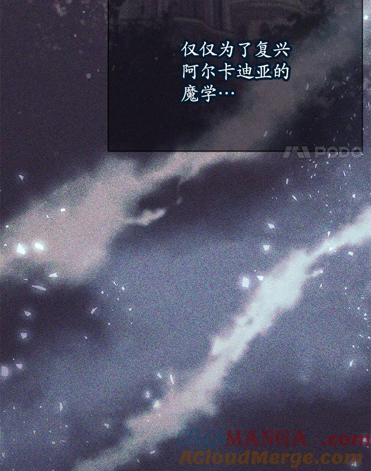 《这个勇士我不干了》26.吉乐翁长老 第29页