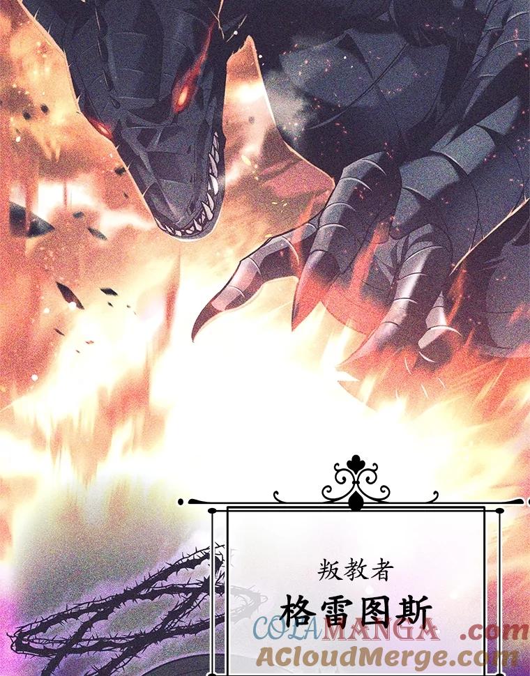 《这个勇士我不干了》26.吉乐翁长老 第5页