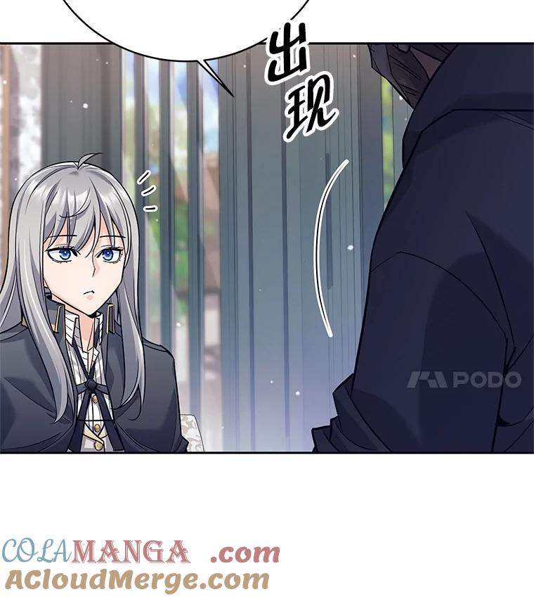 《这个勇士我不干了》26.吉乐翁长老 第73页