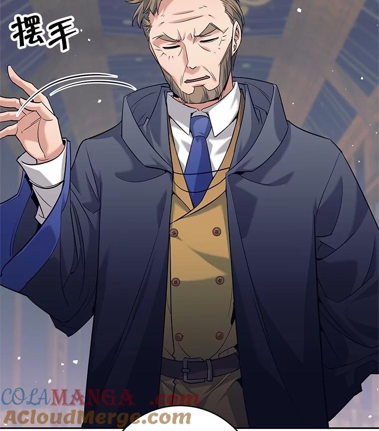 《这个勇士我不干了》26.吉乐翁长老 第41页