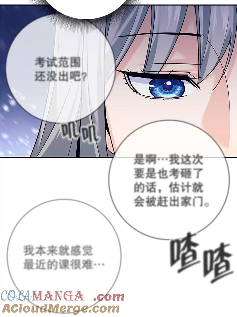 《这个勇士我不干了》26.吉乐翁长老 第65页