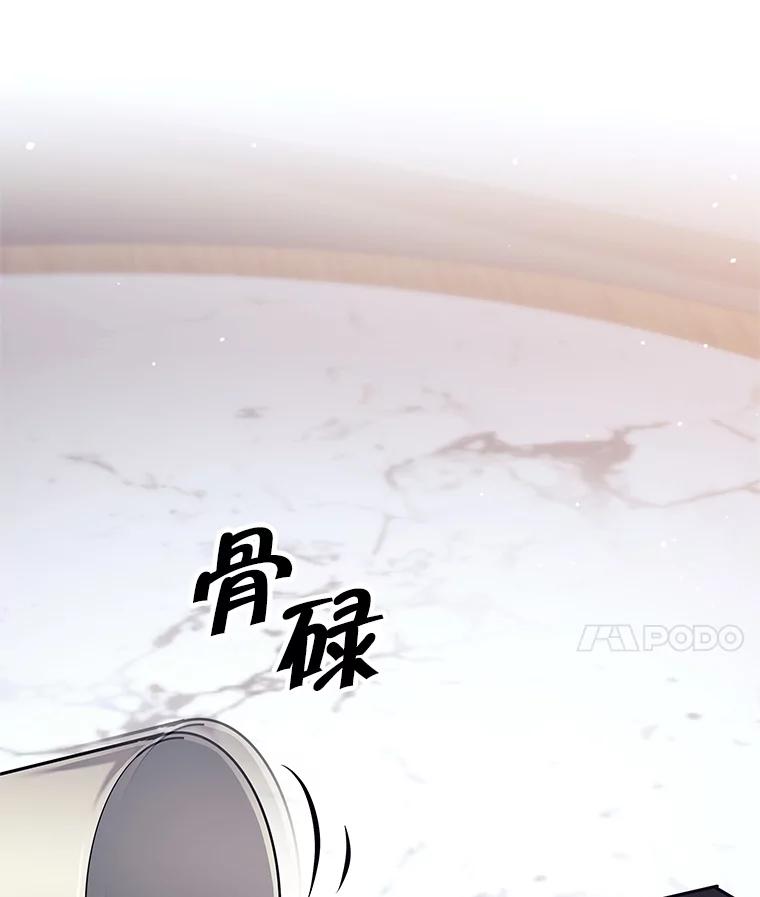 《这个勇士我不干了》26.吉乐翁长老 第112页